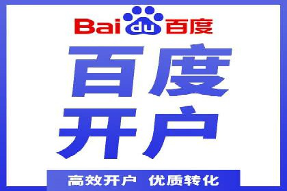 百度推广服务费详解及成功案例分享